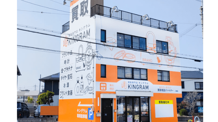 キングラム 八尾店　スマホ買取 口コミ レビュー