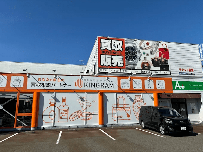 キングラム 福井本店