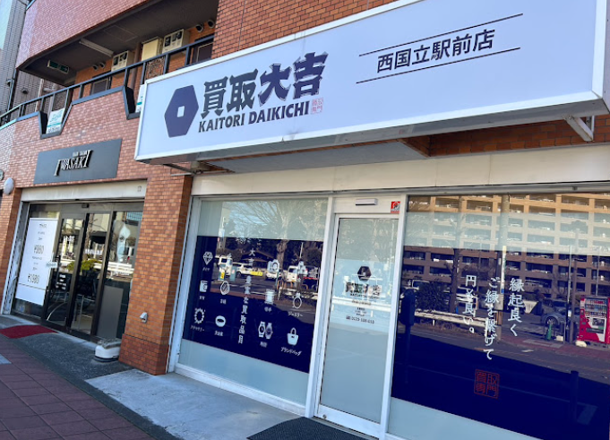 買取大吉 西国立駅前店　スマホ買取 口コミ レビュー　