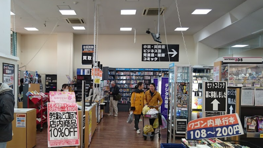 BOOKOFF イオンモール成田店スマホ買取 口コミ レビュー