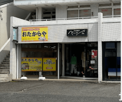 買取専門店 おたからや水南店 スマホ買取 口コミ レビュー