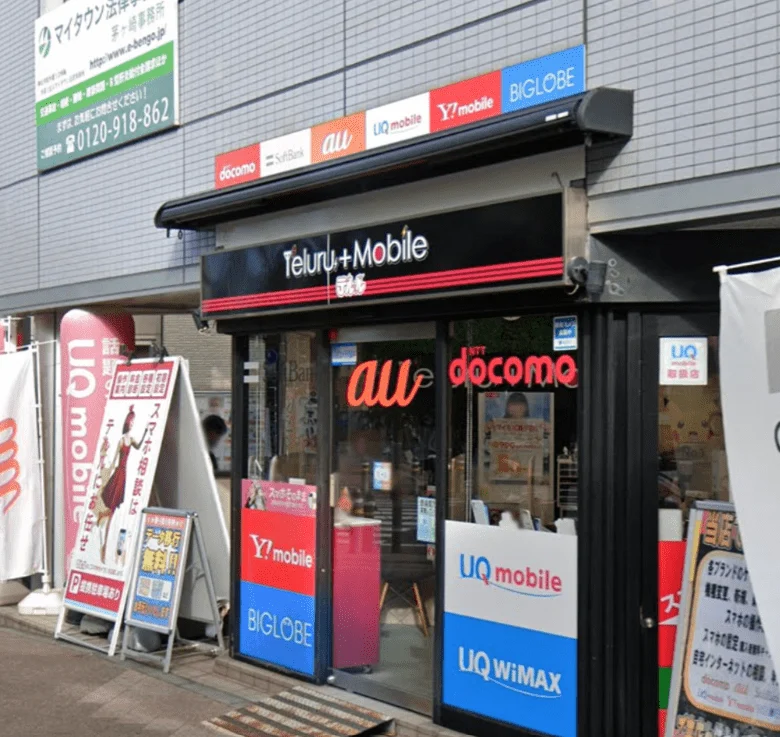アリマス本舗茅ヶ崎店 　スマホ買取　口コミ　レビュー