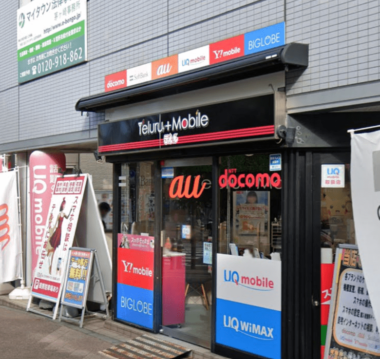 アリマス本舗茅ヶ崎店 　スマホ買取　口コミ　レビュー
