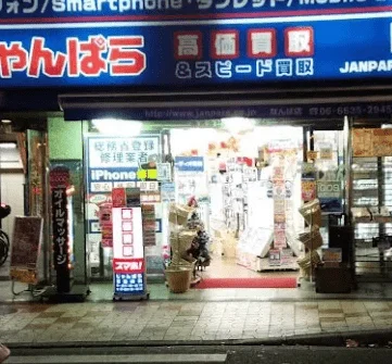 じゃんぱら 大阪なんば店　　スマホ買取　口コミ　レビュー