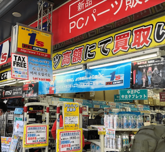 PCパーツと自作パソコンの専門店 | 1's PCワンズ　　スマホ買取　口コミ　レビュー