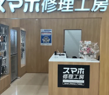 スマホ修理工房 コーナン摂津鳥飼西駅　スマホ買取 口コミ レビュー