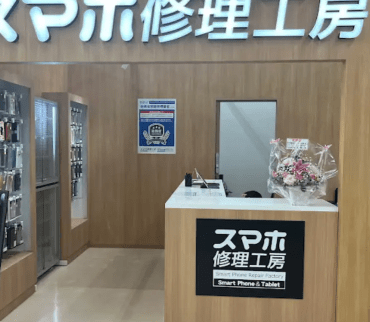 スマホ修理工房 コーナン摂津鳥飼西駅　スマホ買取 口コミ レビュー