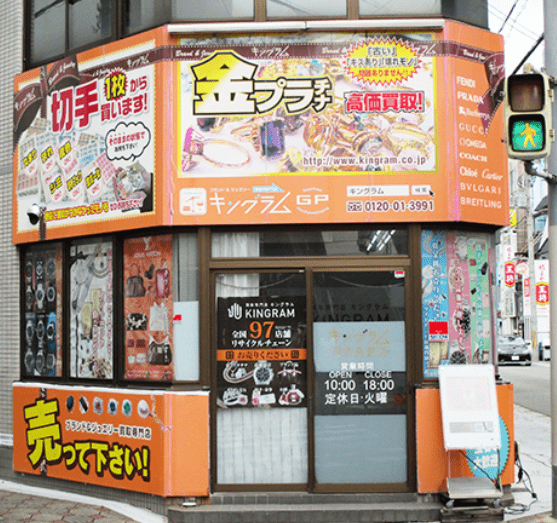 キングラム 河内長野店 スマホ買取 口コミ レビュー