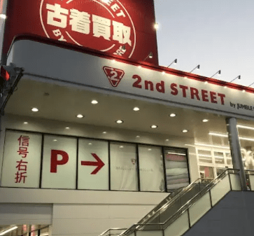 セカンドストリート 河内長野店 　スマホ買取 口コミ レビュー