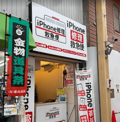 iPhone買取救急便 新小岩駅前店　　スマホ買取 口コミ レビュー
