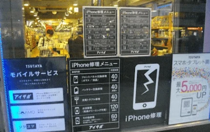 TSUTAYA 西五反田店 スマホ買取 口コミ レビュー