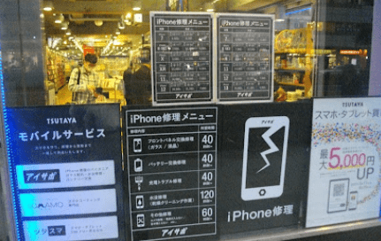TSUTAYA 西五反田店 スマホ買取 口コミ レビュー