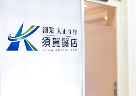 須賀質店 五反田本店スマホ買取 口コミ レビュー