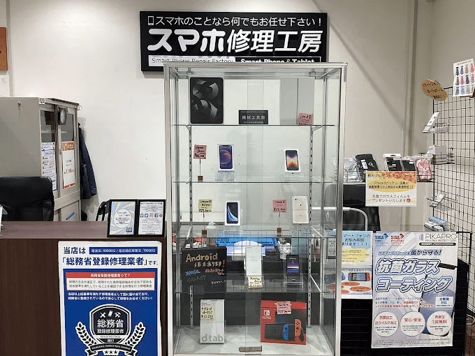 スマホ修理工房 リノアス八尾店　スマホ買取 口コミ レビュー