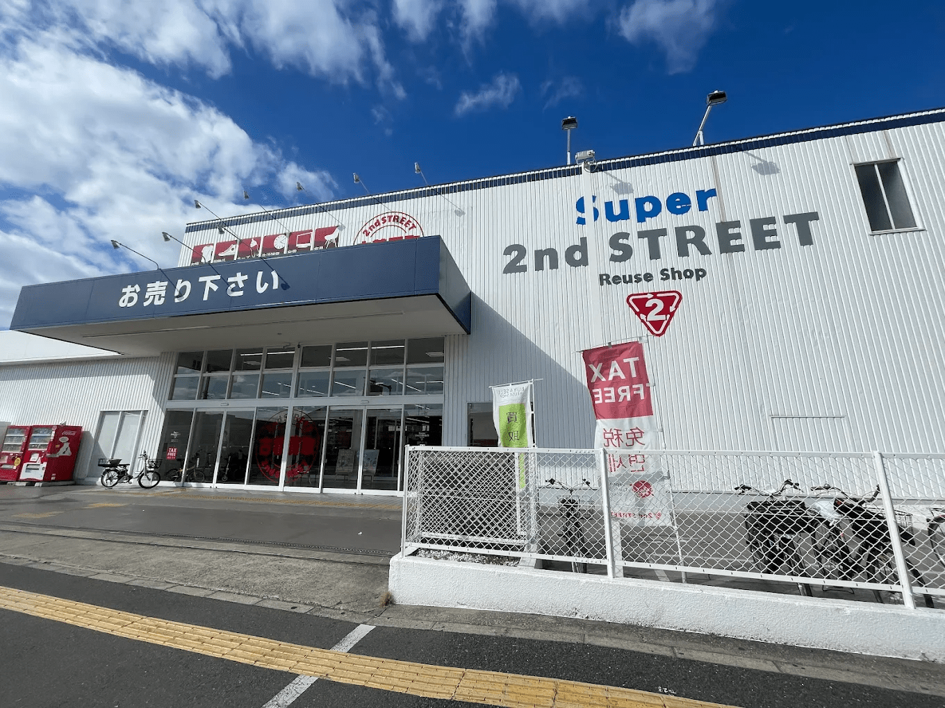 スーパーセカンドストリート 八尾店　スマホ買取 口コミ レビュー