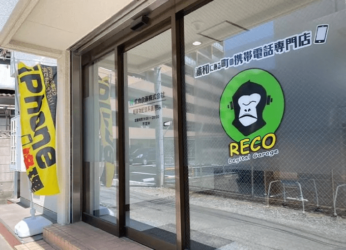 デジタルガレージRECO　スマホ買取　口コミ　レビュー