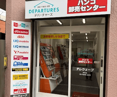 携帯電話高価買取の白ロムくん 金町店　スマホ買取 口コミ レビュー