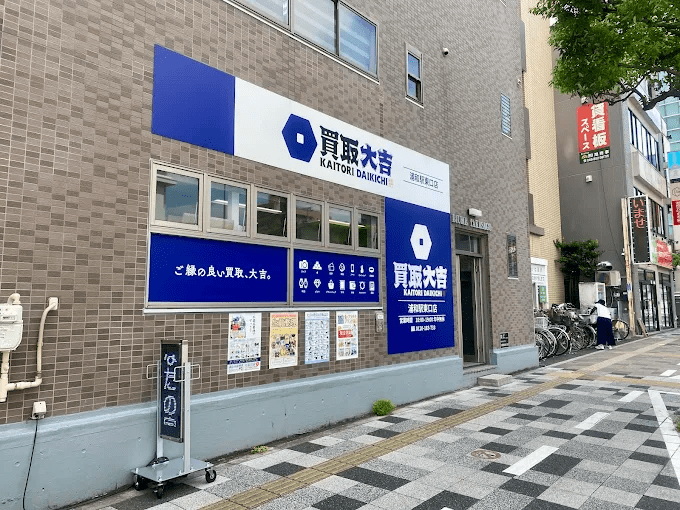 買取大吉 浦和駅東口店　スマホ買取　口コミ　レビュー