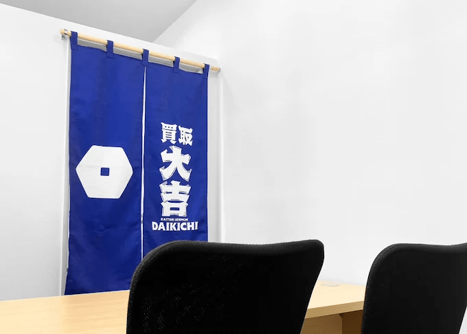 買取大吉 浦和駅東口店　スマホ買取　口コミ　レビュー