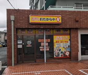 買取専門店 おたからや 南木の本店　スマホ買取 口コミ レビュー