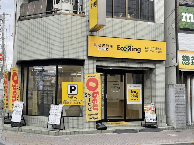 買取専門店 エコリング 金町店　スマホ買取 口コミ レビュー
