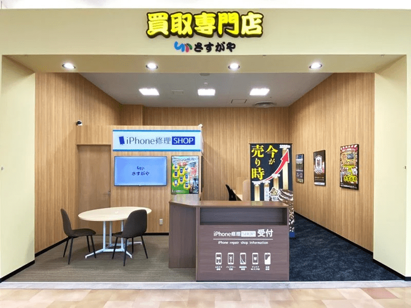 買取専門店さすがや イオンモール釧路昭和店　スマホ買取　口コミ　レビュー