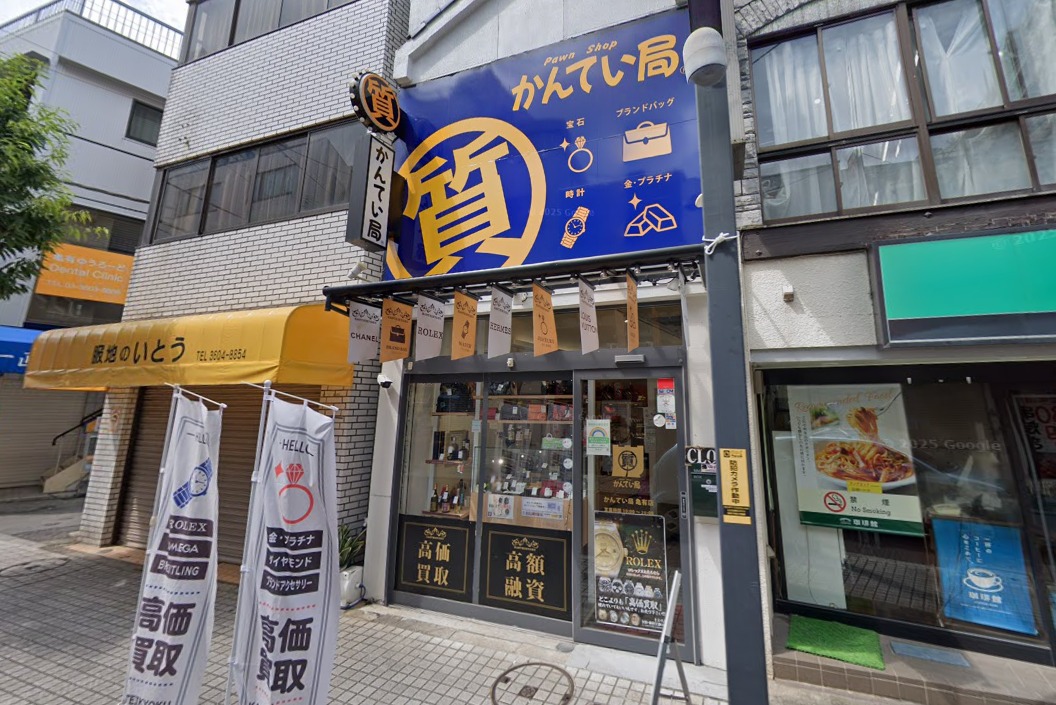 質屋かんてい局 亀有店　スマホ買取 口コミ レビュー
