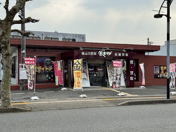 質屋の質セブン