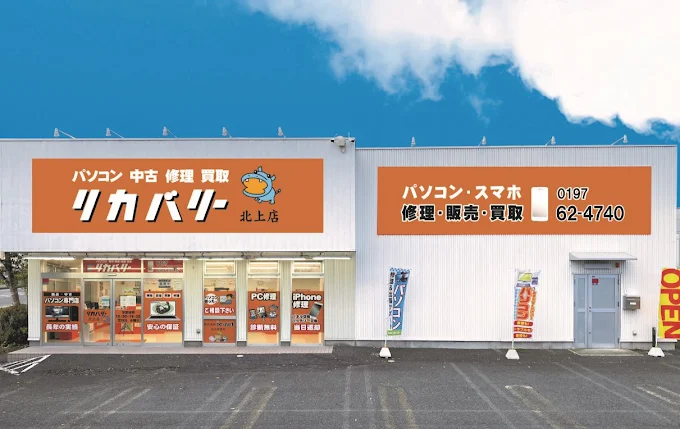 リカバリー イオンタウン北上店　スマホ買取　口コミ　レビュー