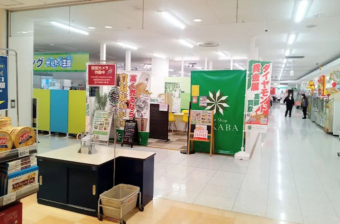 買取店わかば カスミ那珂湊店 スマホ買取 口コミ レビュー