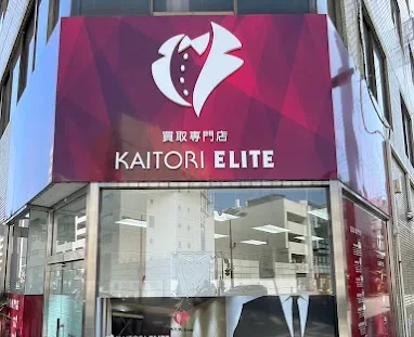 買取エリート 松山店　スマホ買取 口コミ レビュー