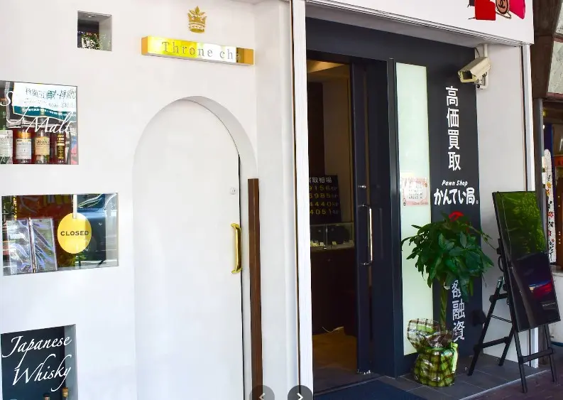 質屋かんてい局 三軒茶屋店 スマホ買取 口コミ レビュー