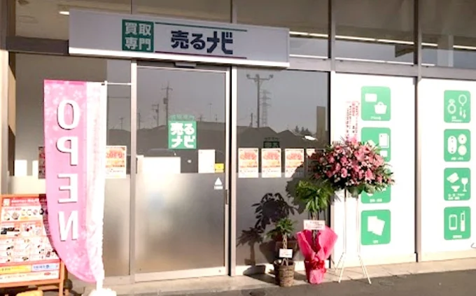 買取専門店 売るナビ ベイシア古河総和店 スマホ買取 口コミ レビュー