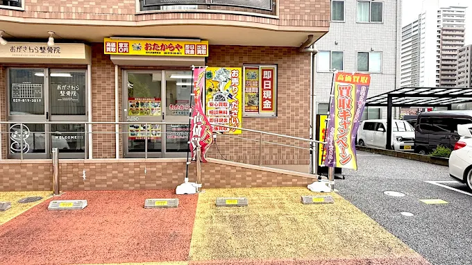 おたからや 研究学園駅前店　スマホ買取 口コミ レビュー