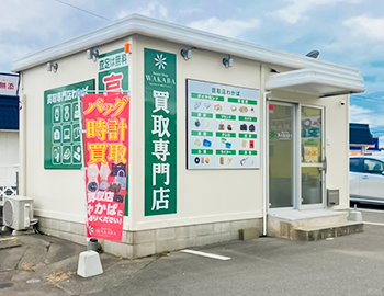 買取店わかば唐津店　スマホ買取　口コミ　レビュー