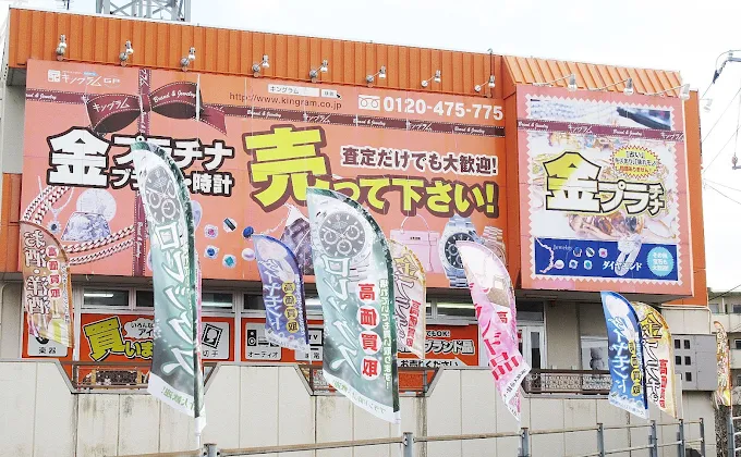 キングラム 米子店　 スマホ買取 口コミ レビュー