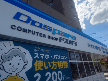 ドスパラ福井日之出店 スマホ買取 口コミ レビュー