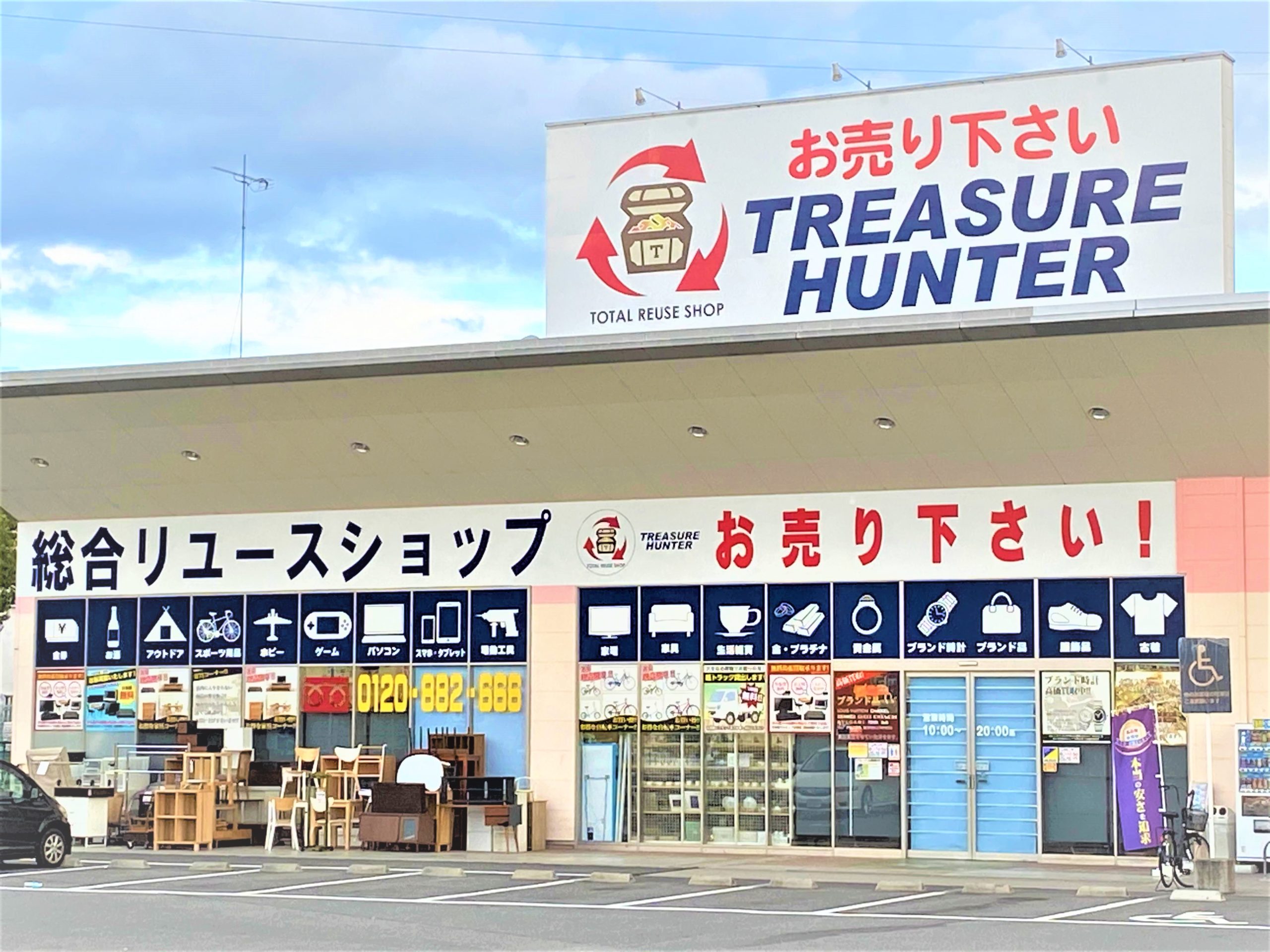 レジャーハンター八幡店スマホ買取 口コミ レビュー