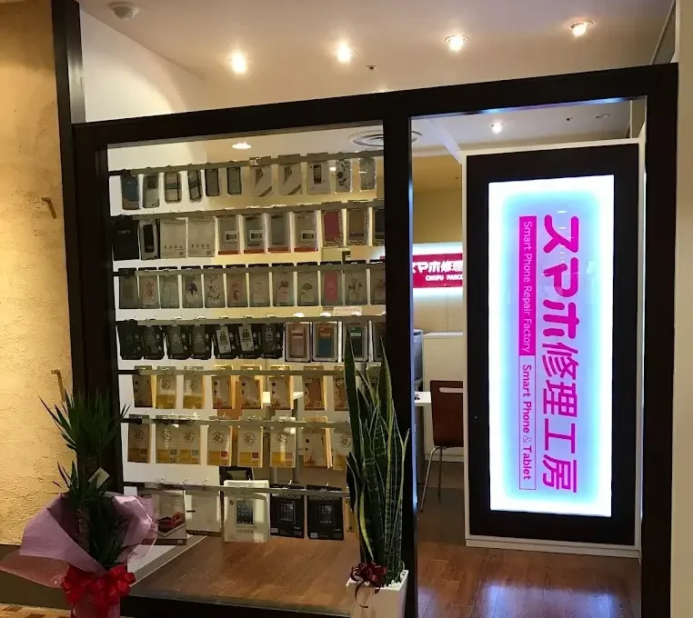 スマホ修理工房 調布パルコ店　スマホ買取 口コミ レビュー　