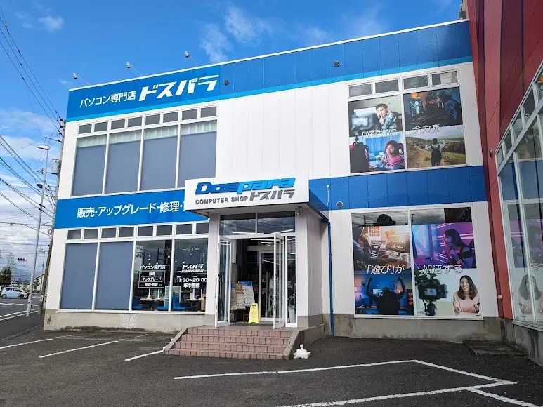 ドスパラ 松山環状枝松店 スマホ買取 口コミ レビュー