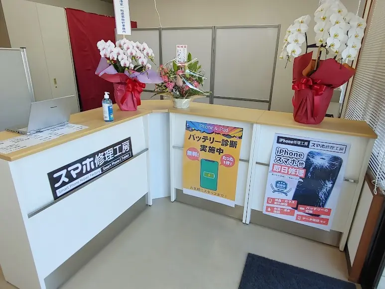 スマホ修理工房 愛媛西予店　スマホ買取 口コミ レビュー