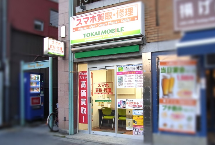 トーカイモバイルスマホ買取 口コミ レビュー