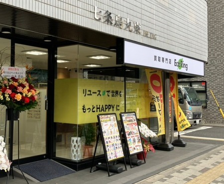 買取専門店　エコリング　京都駅前店スマホ買取 口コミ レビュー