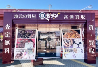 質屋の質セブン スマホ買取 口コミ レビュー