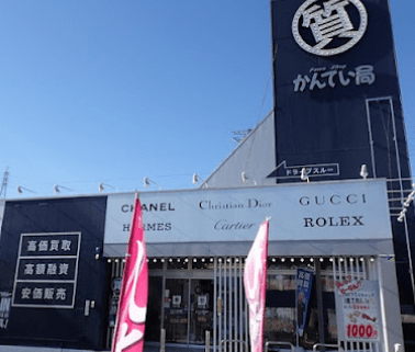 質屋かんてい局 前橋店 スマホ買取 口コミ レビュー