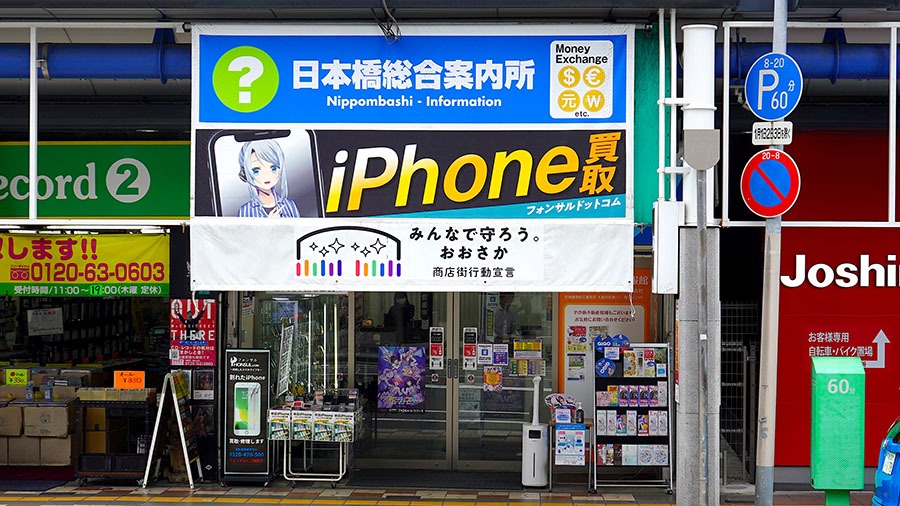 フォンサルドットコム 大阪なんば日本橋店スマホ買取 口コミ レビュー