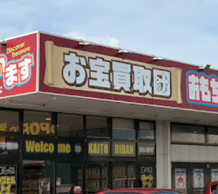 お宝買取団 徳島藍住店