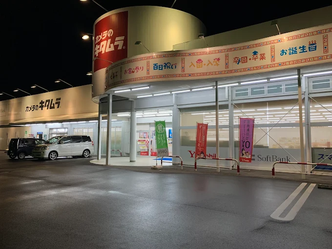 カメラのキタムラ 高松・高松南店 スマホ買取　口コミ　レビュー