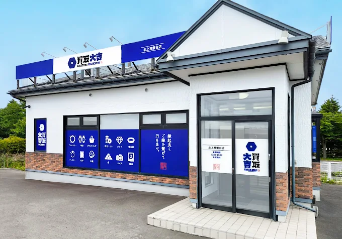 買取大吉 北上常盤台店スマホ買取　口コミ　レビュー　