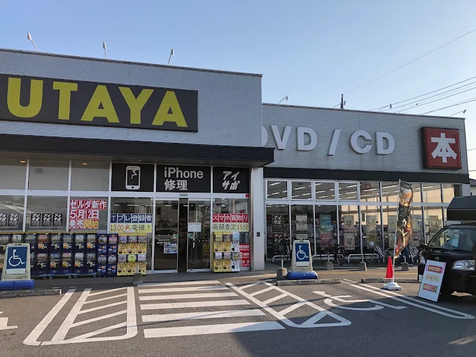 TSUTAYA 小山城南店 スマホ買取 口コミ レビュー